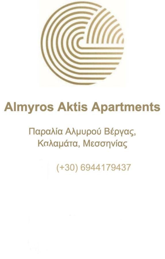 Almyros Aktis Private Garden Holiday home Kalamata